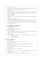 사회복지사의 전문성-3