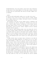부천 종합사회복지관 기관 조사보고서-2