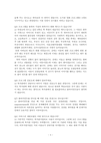 부천 종합사회복지관 기관 조사보고서-4