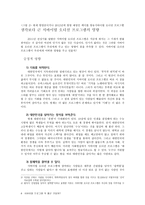 서바이벌 프로그램 꼭 좋은 것일까-5