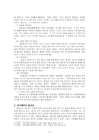 실천신학 보고서 제자훈련의 목표1-4