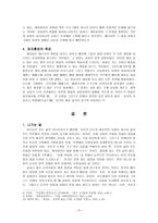 실천신학 보고서 제자훈련의 목표1-5