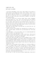소셜미디어 시대 보고 듣고 뉴스 하라-1