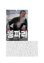 청소년 문제 레포트-3