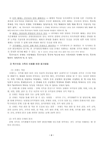 특수아동 가족을 위한 상담 특수아동상담-2