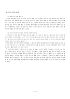 특수아동 가족을 위한 상담 특수아동상담-6