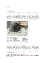 성범죄자 신상공개 찬성-2
