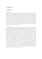 인터넷과 휴대폰의 확장이 일상생활에 미친 영향2-6
