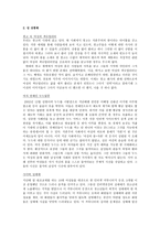 인터넷과 휴대폰의 확장이 일상생활에 미친 영향2-7