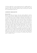 인터넷과 휴대폰의 확장이 일상생활에 미친 영향2-8