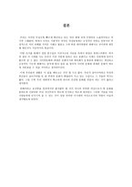 인터넷과 휴대폰의 확장이 일상생활에 미친 영향2-9
