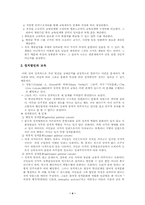 [교육사회] 정치발전, 경제발전과 교육-4