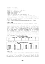 [교육사회] 정치발전, 경제발전과 교육-5