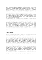 [법학] 한국사회에서 `법의 독자성`을 법사회학적으로 설명하시오-2