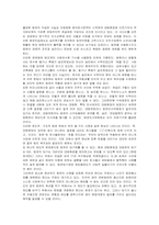 [법학] 한국사회에서 `법의 독자성`을 법사회학적으로 설명하시오-3