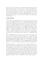 [법학] 한국사회에서 `법의 독자성`을 법사회학적으로 설명하시오-4
