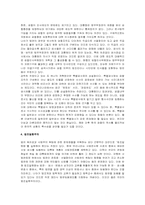 [법학] 한국사회에서 `법의 독자성`을 법사회학적으로 설명하시오-5