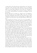 [법학] 한국사회에서 `법의 독자성`을 법사회학적으로 설명하시오-6
