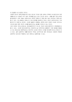 [법학] 한국사회에서 `법의 독자성`을 법사회학적으로 설명하시오-7