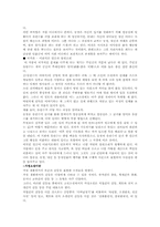 [고전문학] 사씨남정기에 대해서-3