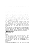 [고전문학] 사씨남정기에 대해서-6