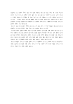 [고전문학] 사씨남정기에 대해서-8