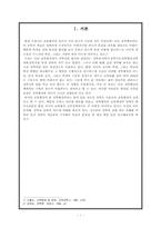 [장학론] 장학의 개념 성격 기능과 장학담당자 역할 - 장학행정-1