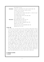 [장학론] 장학의 개념 성격 기능과 장학담당자 역할 - 장학행정-7