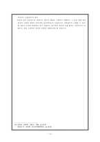 [장학론] 장학의 개념 성격 기능과 장학담당자 역할 - 장학행정-13