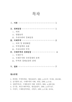 무역과 경제성장-1