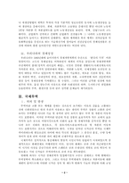 무역과 경제성장-3