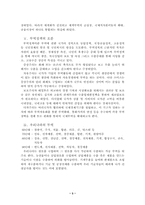 무역과 경제성장-4