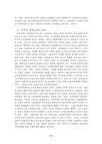 무역과 경제성장-7