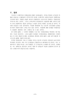 무역과 경제성장-8