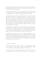 [구비문학] 단군신화, 주몽신화, 당금애기 비교 및 고찰-7
