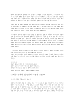 [구비문학] 단군신화, 주몽신화, 당금애기 비교 및 고찰-10