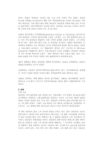 [우수서평] `나는 물리학을 가지고 놀았다`의 서평-3