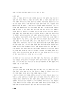 [우수서평] `나는 물리학을 가지고 놀았다`의 서평-4