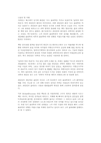 [우수서평] `나는 물리학을 가지고 놀았다`의 서평-5