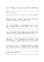 [북한문학사] 북한문학사에서 [사씨남정기]와 [춘향전]의 가치평가의 차이점에 대해 논술하시오.-4