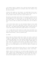 [북한문학사] 북한문학사에서 [사씨남정기]와 [춘향전]의 가치평가의 차이점에 대해 논술하시오.-6