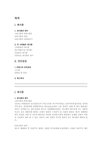 파시즘의 대두와 인민전선의 전개과정을 설명하시오-2