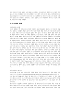파시즘의 대두와 인민전선의 전개과정을 설명하시오-4