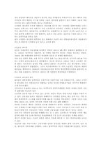 파시즘의 대두와 인민전선의 전개과정을 설명하시오-5