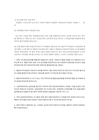 [행정법] 옴부즈만제도에 대해서-6