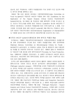 위해요소중점관리기준제도(HACCP제도)-4