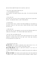 인터넷광고에 대해서-8