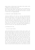[광고와 성] 성적 광고-2