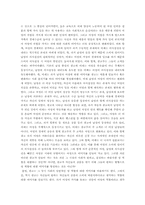 [광고와 성] 성적 광고-4