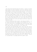 [광고와 성] 성적 광고-7